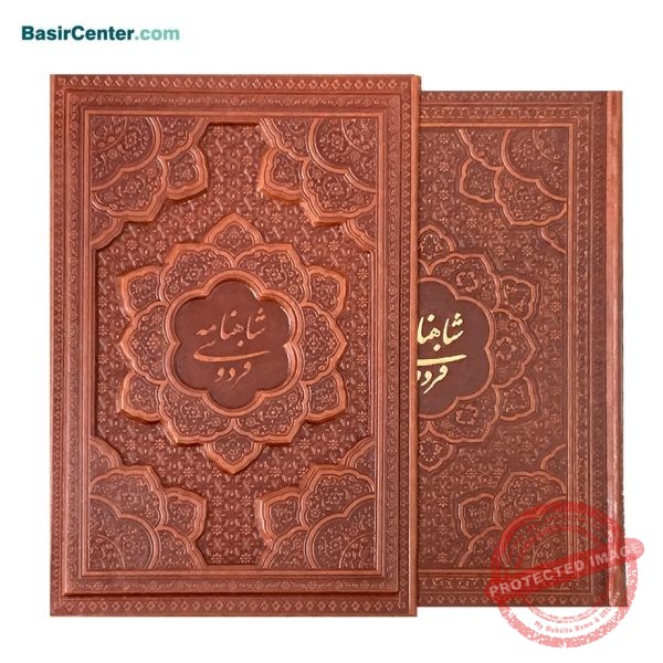 کتاب نفیس شاهنامه چرمی برجسته همراه با قاب کشویی - Image 2