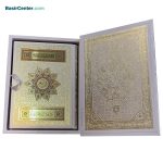 کتاب قرآن نفیس سفید پلاک دار همراه با جعبه (کاغذ تحریر) - Image 2