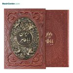 کتاب نفیس دیوان باباطاهر چرم و مس همراه با قاب کشویی - Image 2