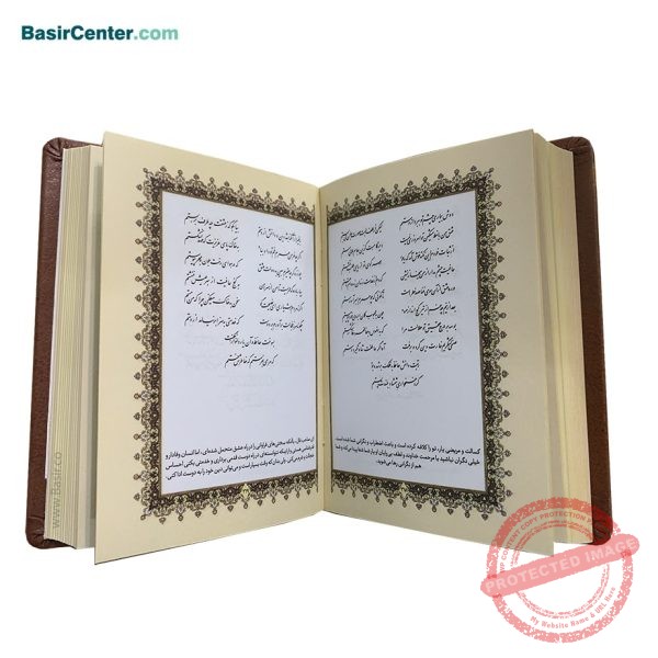 کتاب دیوان حافظ چرمی همراه با فالنامه قطع نیم جیبی - Image 2