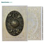 کتاب نفیس قرآن عروس طرح مس همراه با قاب کشویی - Image 2