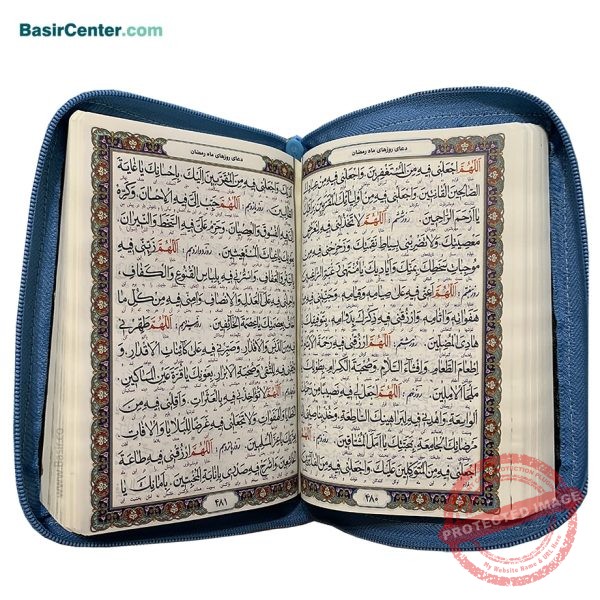 کتاب نفیس مفاتیح کیفی جلد رنگی قطع جیبی - Image 2