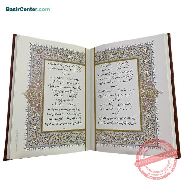 کتاب نفیس گلستان سعدی همراه با قاب کشویی چرمی - Image 3
