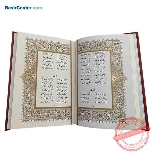 کتاب نفیس بوستان سعدی چرمی طرح مس همراه با قاب کشویی - Image 3