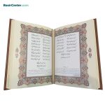 کتاب نفیس دیوان حافظ چرمی برجسته همراه با جعبه - Image 3