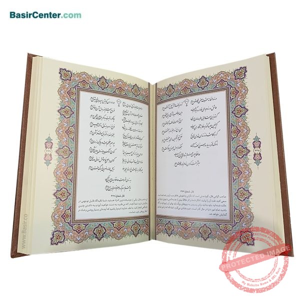 کتاب نفیس دیوان حافظ چرمی برجسته همراه با جعبه - Image 3