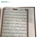کتاب قرآن نفیس چرمی بدون ترجمه قطع رحلی - Image 3