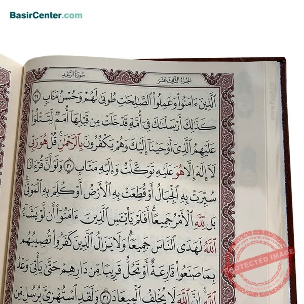 کتاب قرآن نفیس چرمی بدون ترجمه قطع رحلی - Image 3