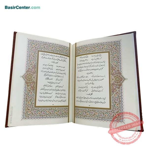 کتاب نفیس گلستان سعدی چرمی برجسته همراه با جعبه - Image 3