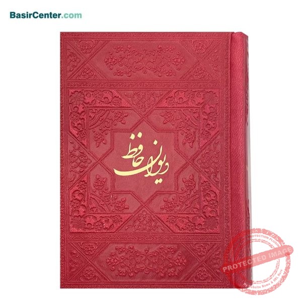 کتاب نفیس دیوان حافظ چرمی (رنگی) قطع نیم جیبی - Image 3