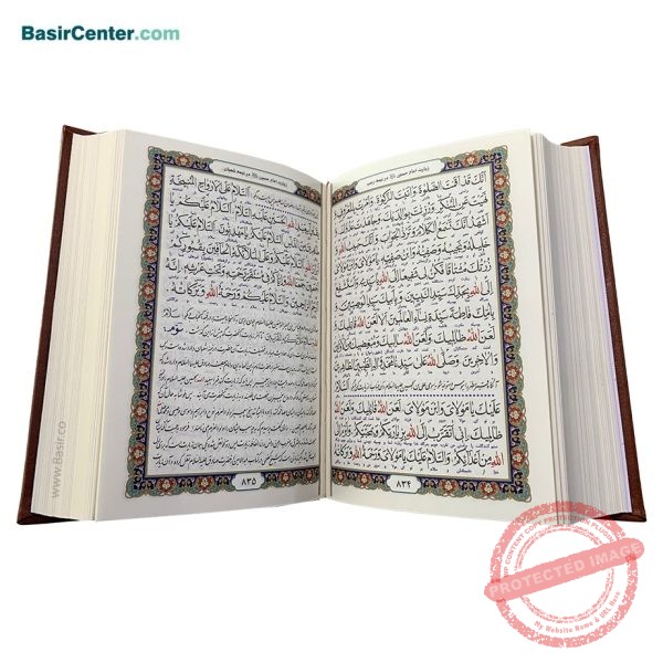 کتاب نفیس کلیات مفاتیح الجنان چرمی همراه با قاب کشویی - Image 3