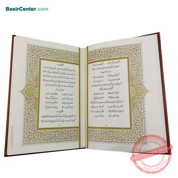 کتاب نفیس گلستان سعدی چرمی طرح مس همراه با قاب کشویی - Image 3