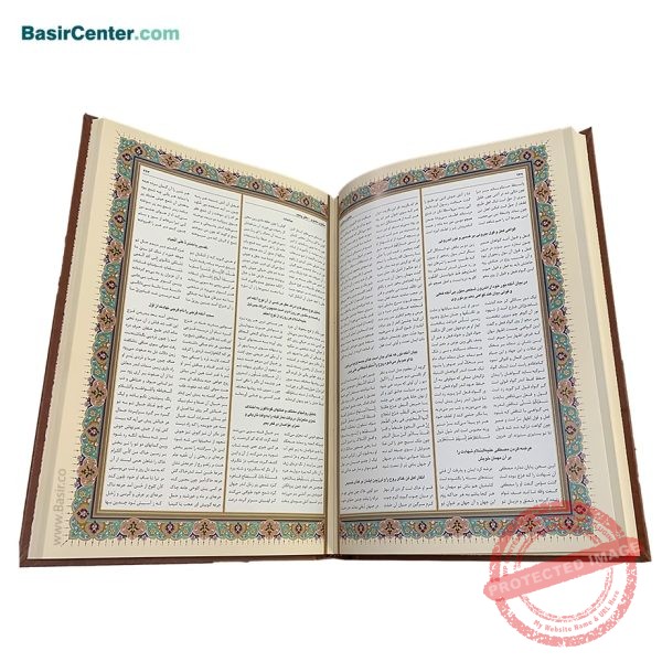 کتاب نفیس مثنوی معنوی چرمی همراه با جعبه قطع رحلی - Image 3