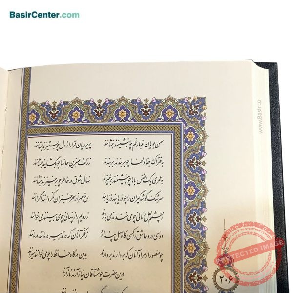 کتاب دیوان حافظ ترمو مشکی همراه با فالنامه قطع جیبی - Image 3