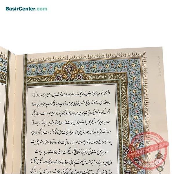 کتاب نفیس فرمان نامه چرمی بدون قاب قطع وزیری - Image 3