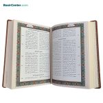 کتاب نفیس مثنوی معنوی چرمی برجسته همراه با جعبه - Image 3