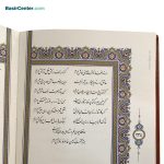 کتاب نفیس دیوان حافظ چرمی قطع جیبی - Image 3