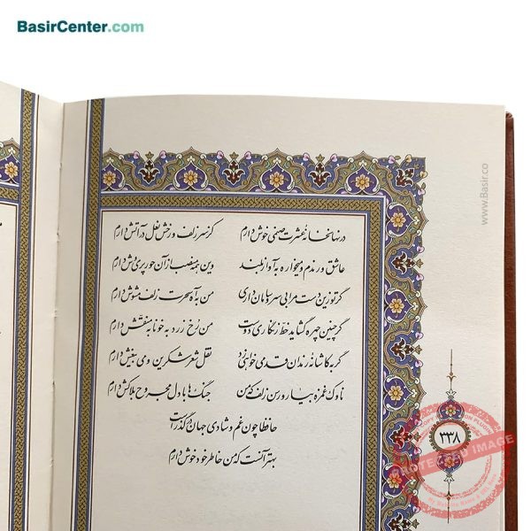کتاب نفیس دیوان حافظ چرمی قطع جیبی - Image 3