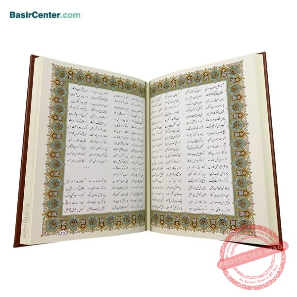 کتاب نفیس شاهنامه چرمی برجسته همراه با قاب کشویی - Image 3