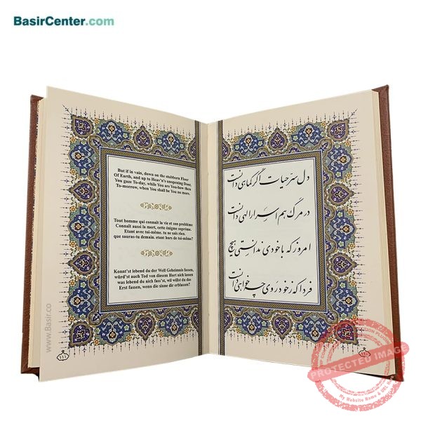 کتاب نفیس رباعیات خیام قطع جیبی همراه با قاب کشویی - Image 3