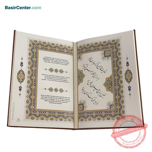 کتاب نفیس رباعیات خیام همراه با قاب کشویی لیزری قطع رحلی - Image 3