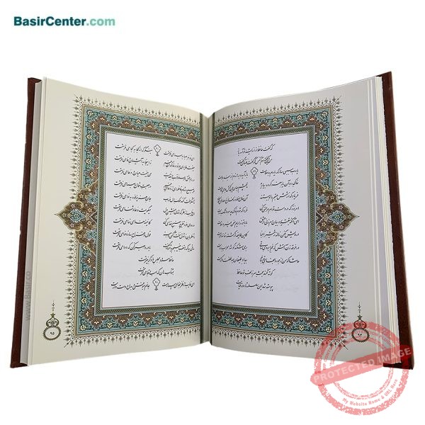کتاب نفیس حافظ چرمی لیزری همراه با قاب کشویی - Image 3