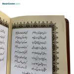کتاب دیوان حافظ چرمی همراه با فالنامه قطع نیم جیبی - Image 3