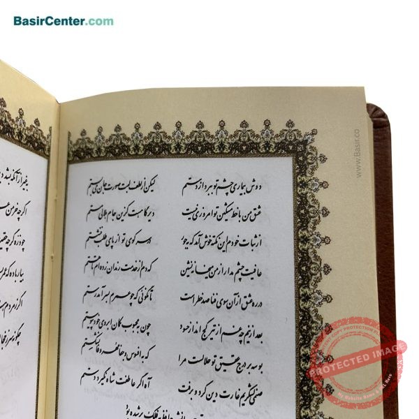 کتاب دیوان حافظ چرمی همراه با فالنامه قطع نیم جیبی - Image 3