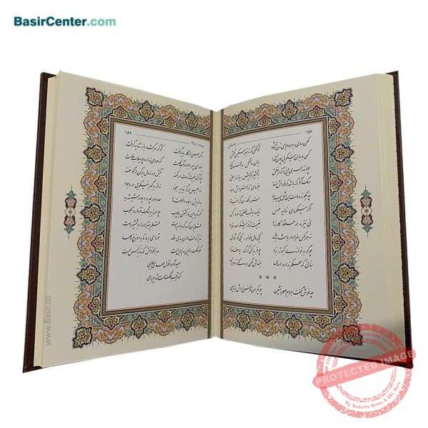 کتاب نفیس بوستان سعدی گلاسه چرمی همراه با قاب کشویی - Image 3
