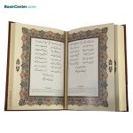 کتاب نفیس دیوان حافظ چرمی همراه با قاب کشویی برجسته - Image 3