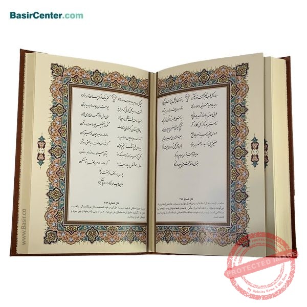 کتاب نفیس دیوان حافظ چرمی همراه با قاب کشویی برجسته - Image 3