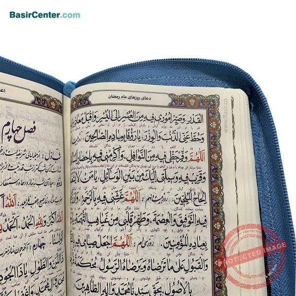 کتاب نفیس مفاتیح کیفی جلد رنگی قطع جیبی - Image 3