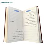 کتاب هشت کتاب سهراب سپهری چرمی قطع رقعی پالتویی - تصویر 3