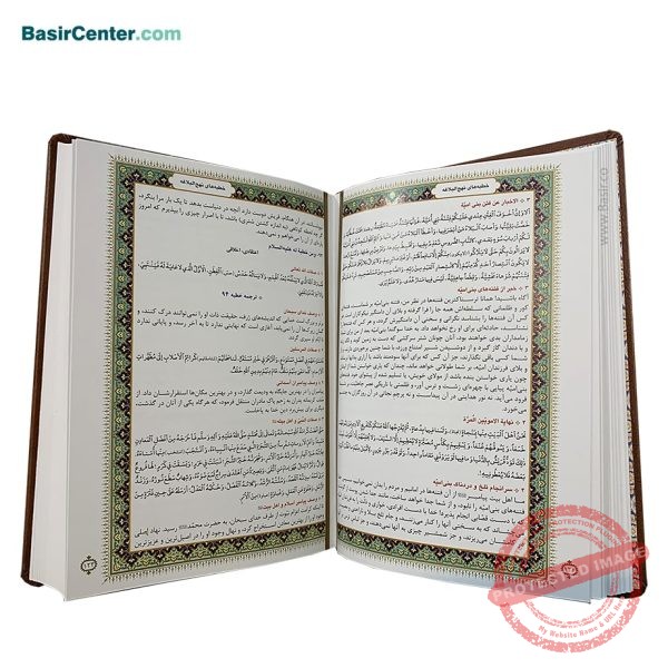 کتاب نفیس نهج البلاغه گلاسه پلاک دار همراه با جعبه - Image 3
