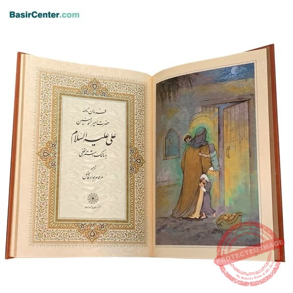 کتاب نفیس و معطر فرمان نامه چرمی همراه با جعبه - Image 3
