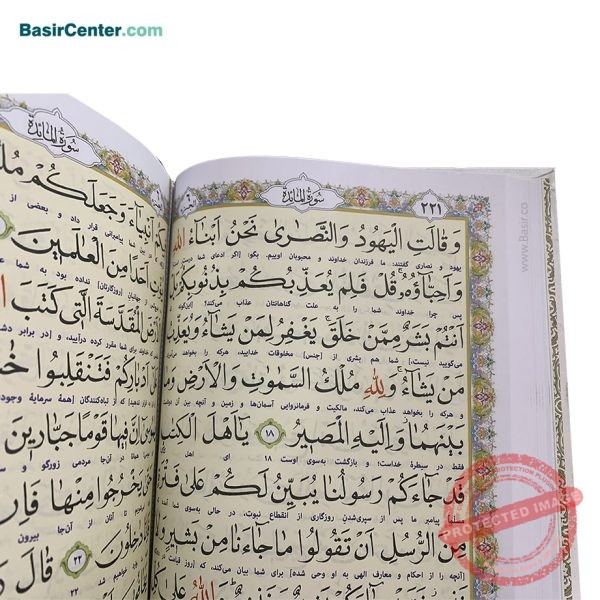 کتاب نفیس قرآن عروس پلاک دار همراه با قاب کشویی - Image 4