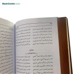 کتاب کلیات سعدی نفیس بصیر چرمی قطع وزیری - Image 4