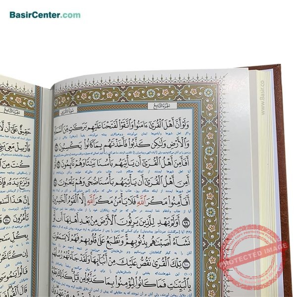 کتاب قرآن نفیس طرح چرم و مس همراه با قاب کشویی - Image 4