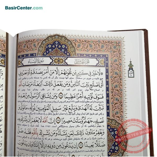 کتاب نفیس قرآن چرمی همراه با قاب کشویی قطع رحلی - Image 4