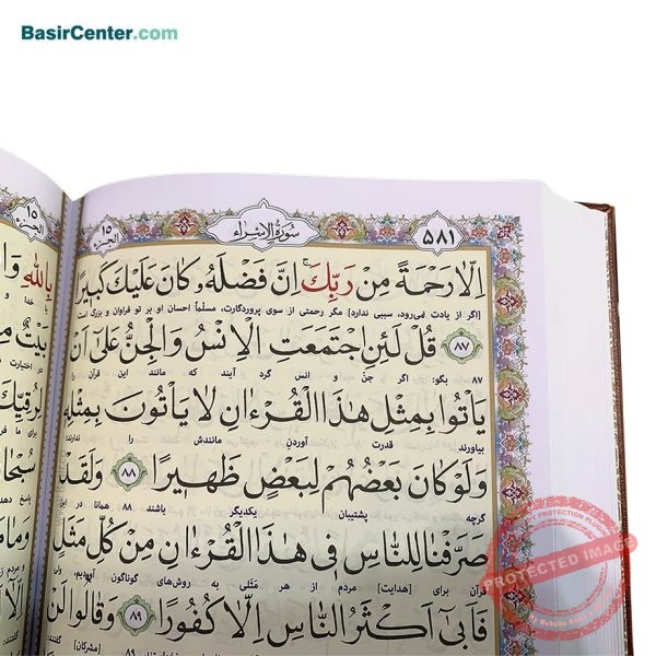 کتاب نفیس قرآن چرمی پلاک دار همراه با قاب کشویی - Image 4