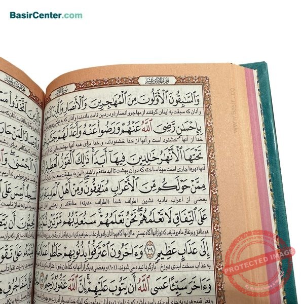 کتاب نفیس قرآن چرمی جلد رنگی لبه رنگی قطع رقعی - Image 4