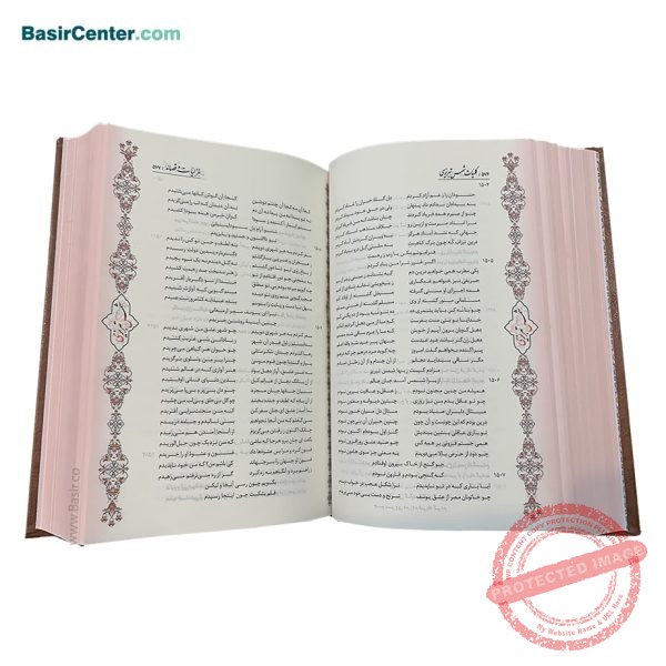 کتاب نفیس کلیات شمس تبریزی با قاب کشویی چرمی لیزری - Image 4