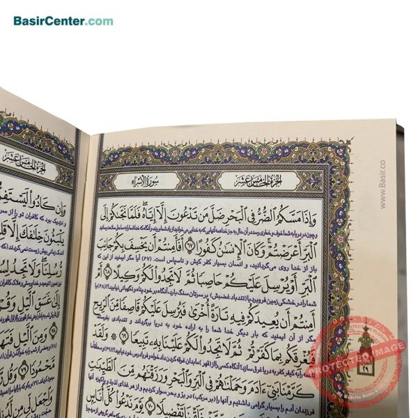 کتاب نفیس قرآن چرمی برشی همراه با قاب کشویی قطع -جیبی - Image 4