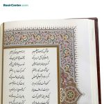 کتاب نفیس بوستان سعدی چرمی طرح مس برجسته همراه با جعبه - Image 4