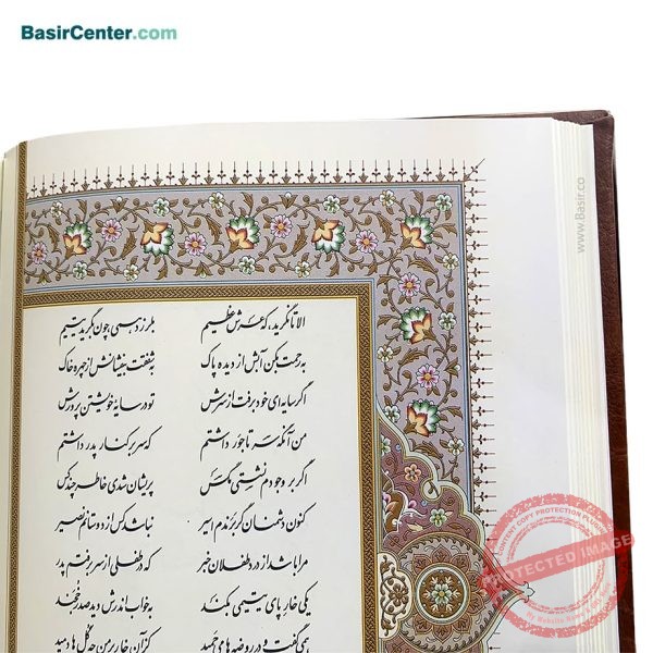 کتاب نفیس بوستان سعدی چرمی طرح مس برجسته همراه با جعبه - Image 4