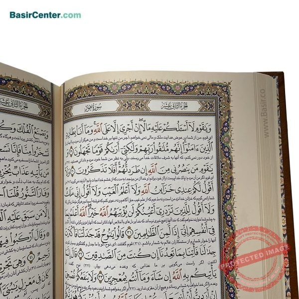 کتاب نفیس قرآن چرمی برجسته همراه با قاب کشویی - Image 4