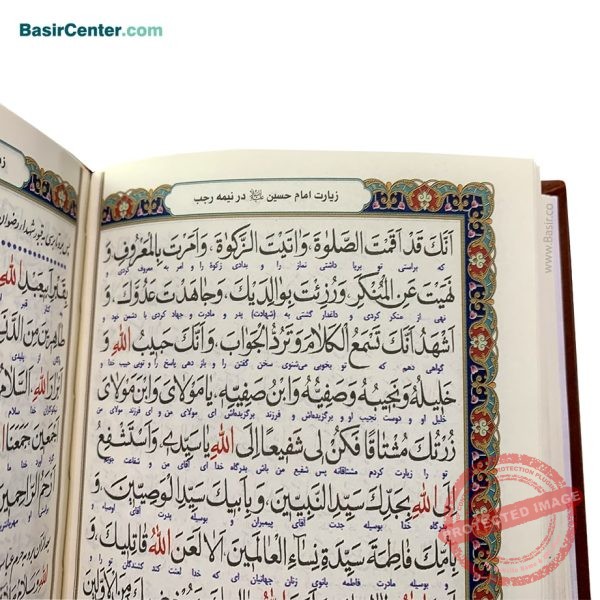 کتاب نفیس کلیات مفاتیح الجنان چرمی همراه با قاب کشویی - Image 4