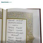 کتاب نفیس گلستان سعدی چرمی طرح مس همراه با قاب کشویی - Image 4