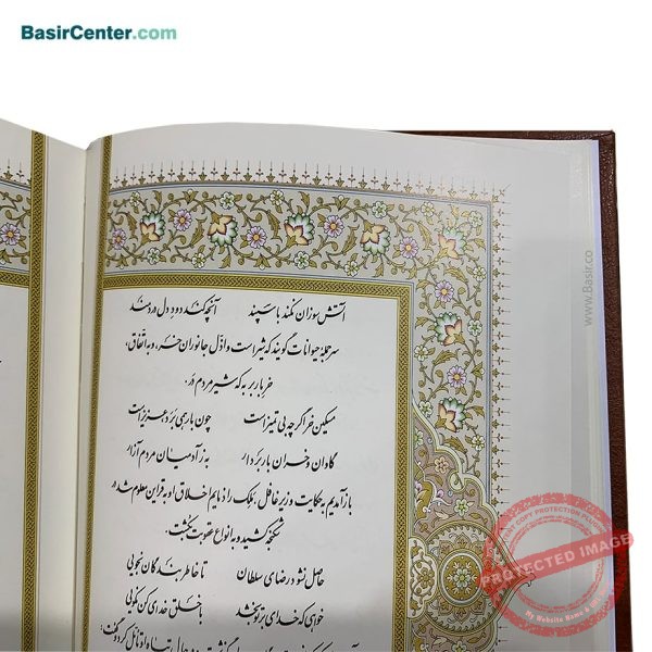 کتاب نفیس گلستان سعدی چرمی طرح مس همراه با قاب کشویی - Image 4