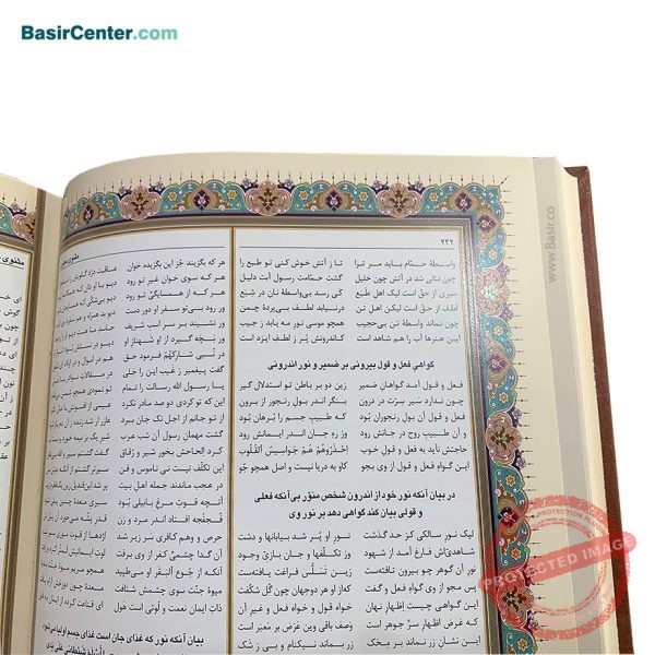 کتاب نفیس مثنوی معنوی چرمی همراه با جعبه قطع رحلی - Image 4
